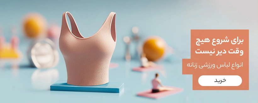 بنر ایروبیک دو